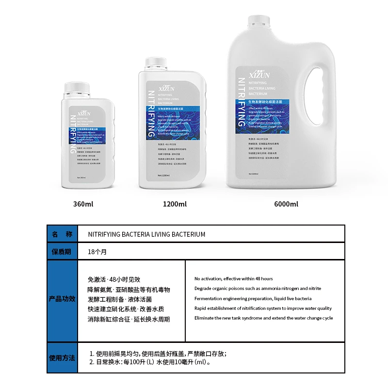 喜尊二代硝化细菌鱼缸养鱼用消化细菌水族净水机水质稳定剂硝化菌