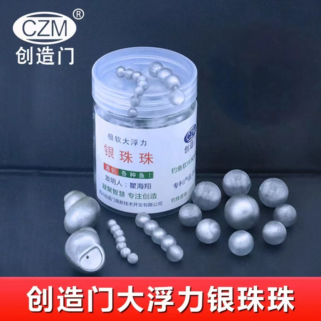 钓鱼银珠珠）创造门钓鱼软珠浮球浮珠饵料逗钓青鲤鲫草鲢大鱼颗粒