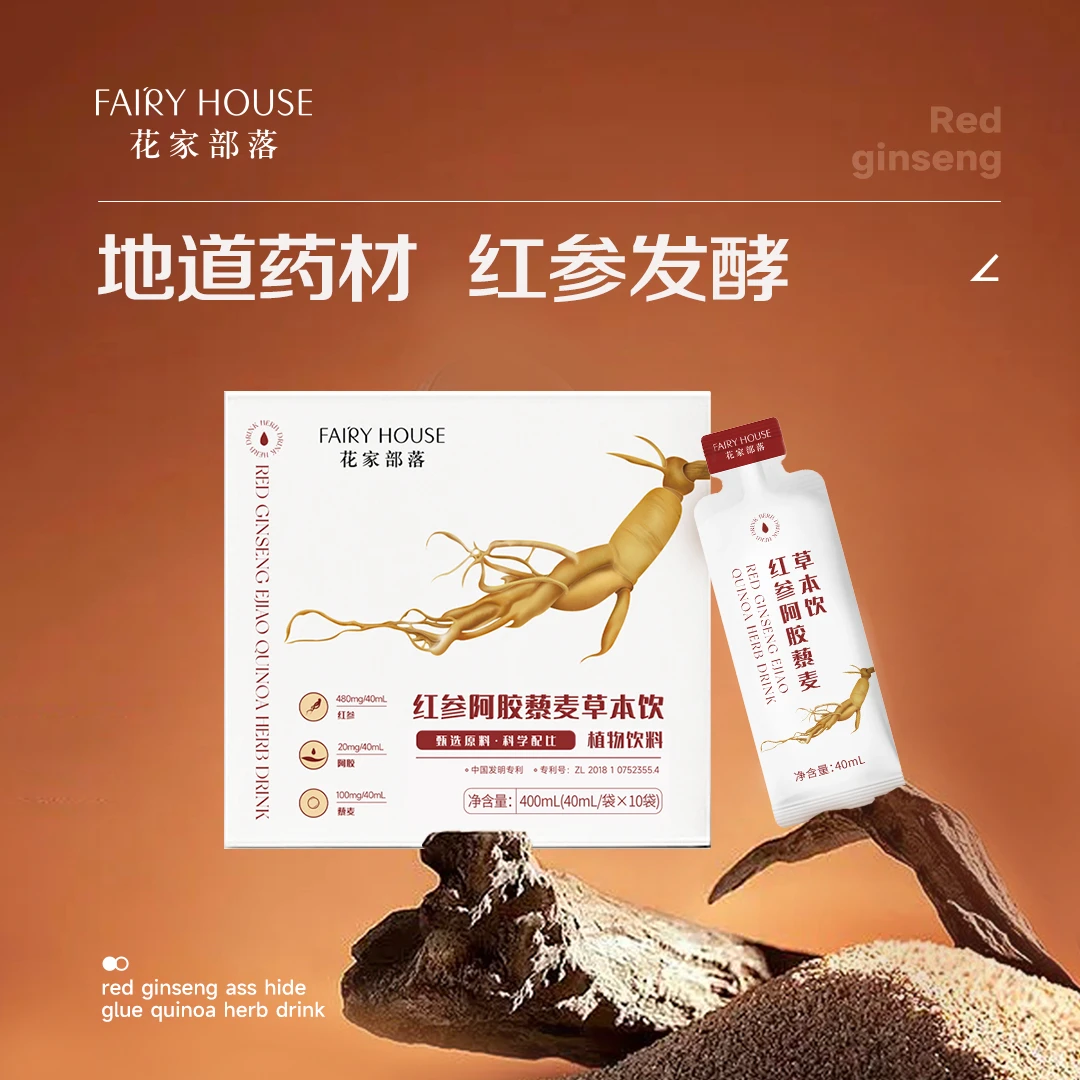 花家部落红参阿胶藜麦草本饮