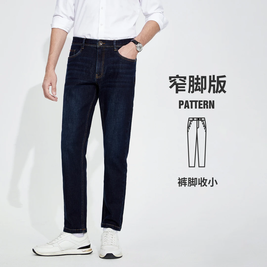 navigare意大利小帆船春秋磨毛保暖牛仔裤男士商务休闲窄脚裤子