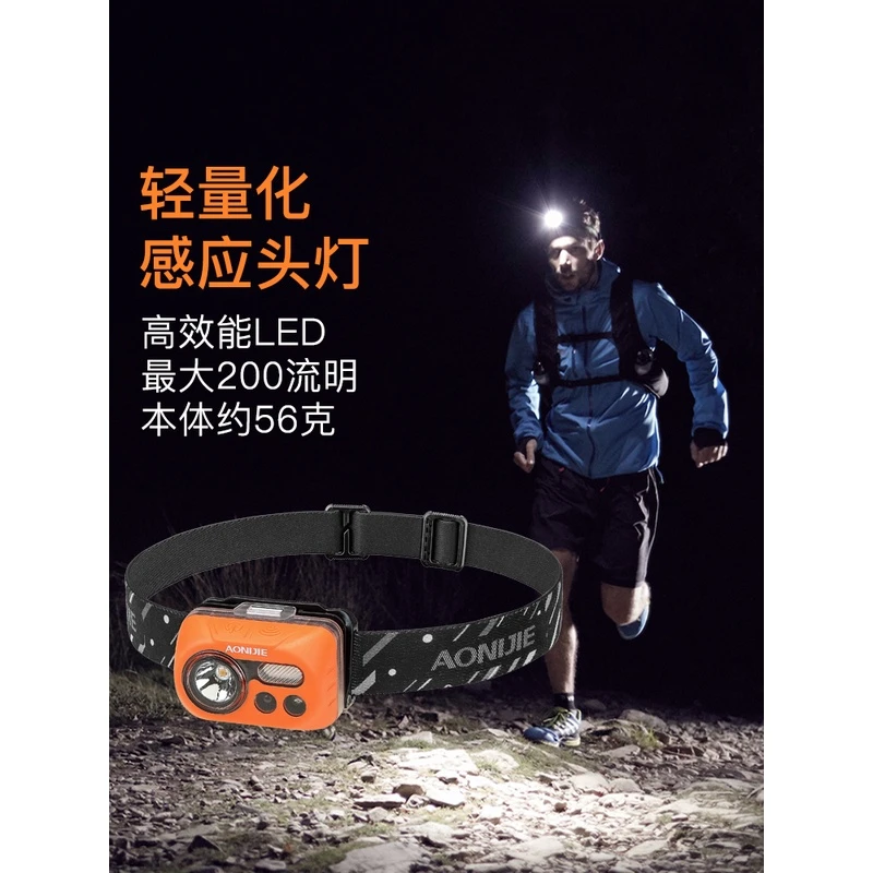 感应头灯充电超亮多功能头戴式LED长续航户外夜钓灯越野强光头灯