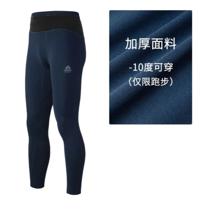 奥尼捷紧身裤男士运动跑步健身训练压缩长裤高弹篮球训练打底裤男