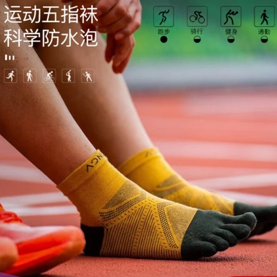 奥尼捷中筒五指袜男马拉松户外COOLAMX速干跑步袜女脚趾运动袜子
