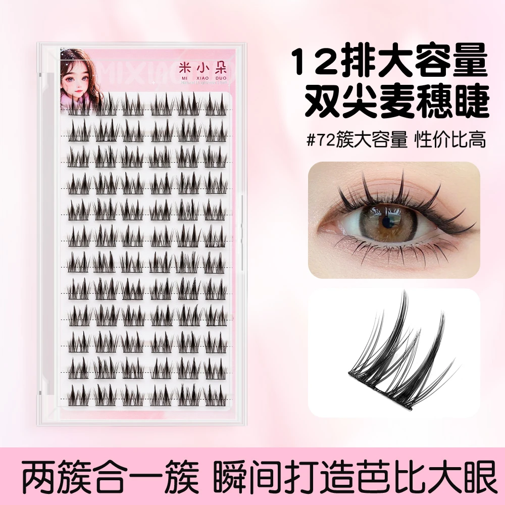 大容量卷翘双尖麦穗假睫毛高品质新手分段式柔软纯欲纤长超软轻盈