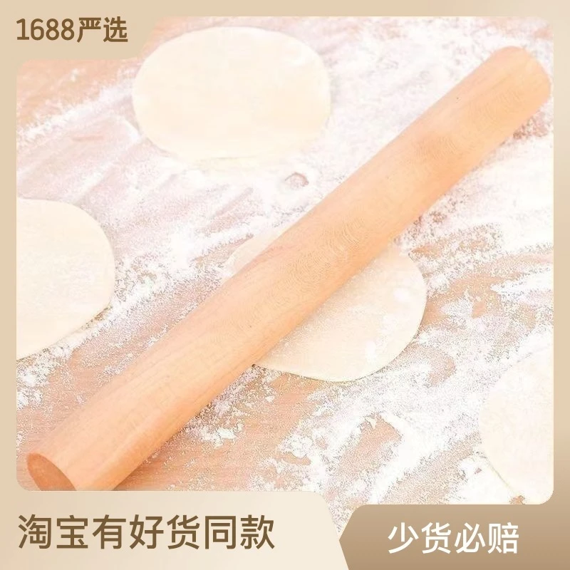 达信竹木 木质擀面杖家用面点压面棍厨房烘焙面皮擀面条无漆无蜡