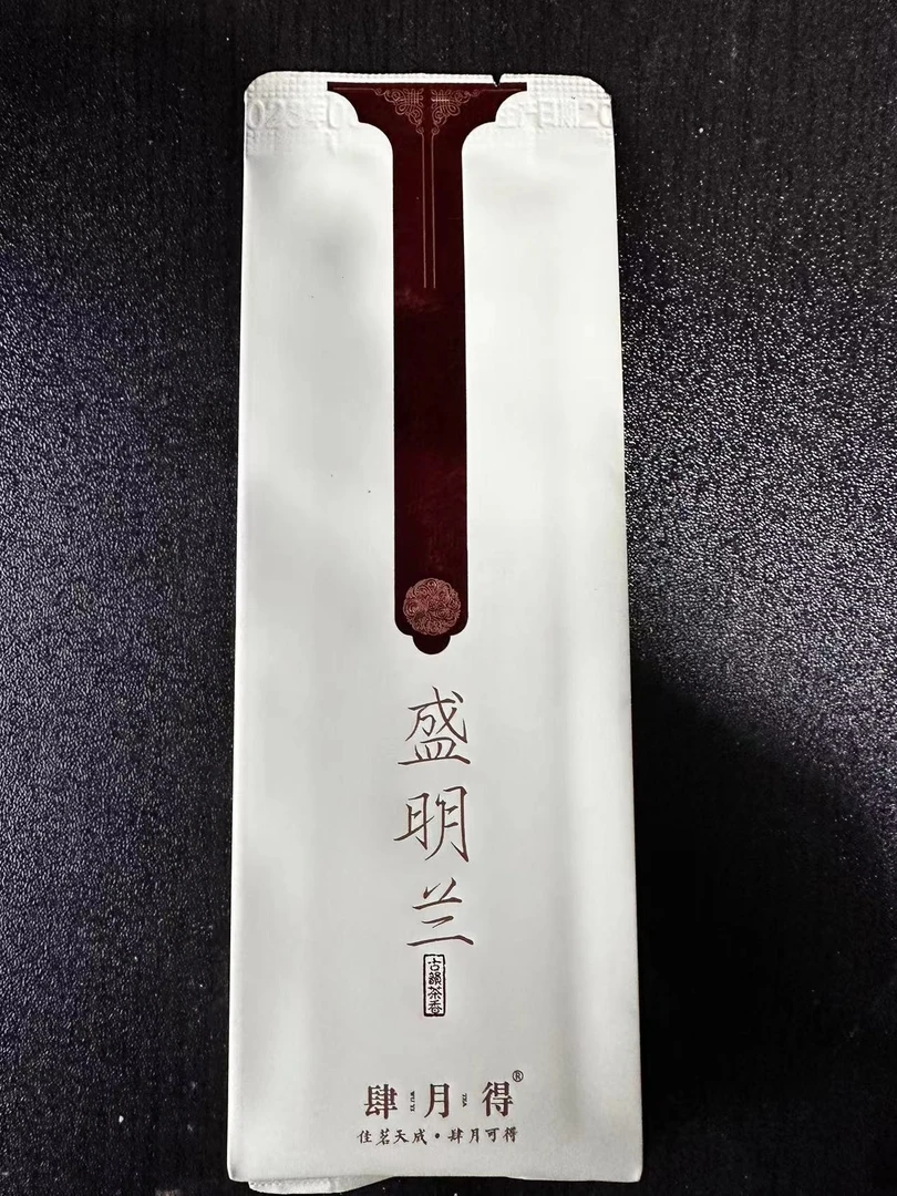 肆月得盛明兰一泡