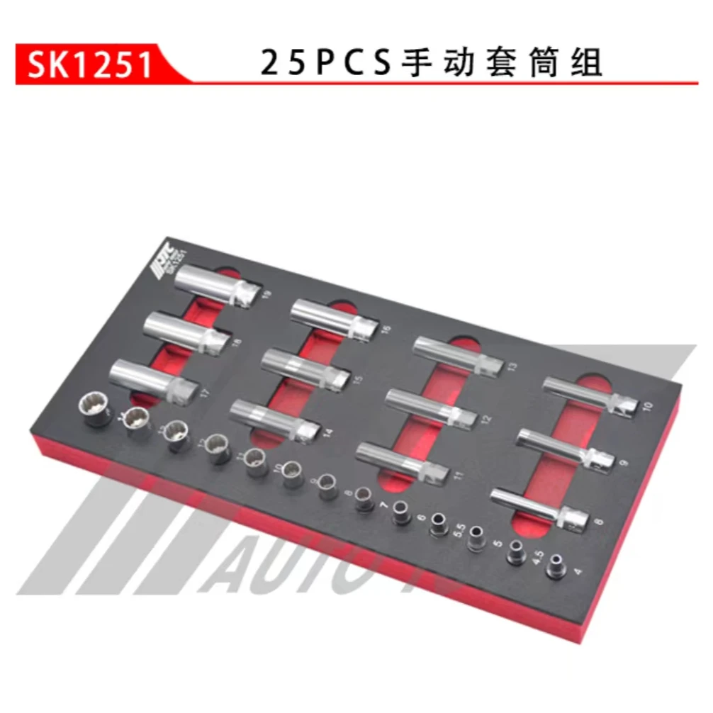 JTCSK1251 多花套筒组合 小棘轮短套中棘轮长套 25件套
