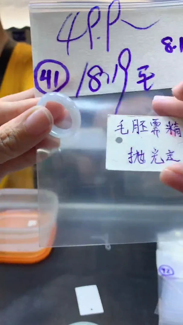 【闪购商品】定制翡翠未镶嵌翡翠戒圈18#49.9元毛货精细抛光多人