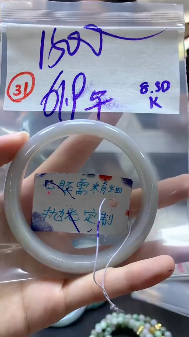 【闪购商品】定制翡翠未镶嵌翡翠手镯61#1500元毛货需精细抛光