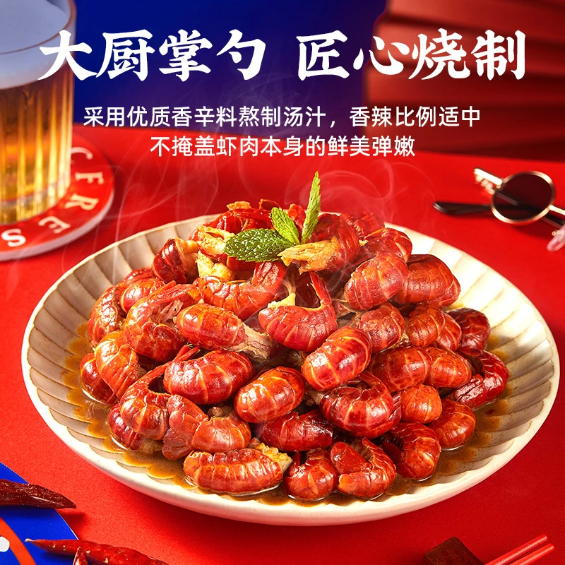 【御鲜锋】麻辣小龙虾尾250g*12 加热即食35-40只/盒xx