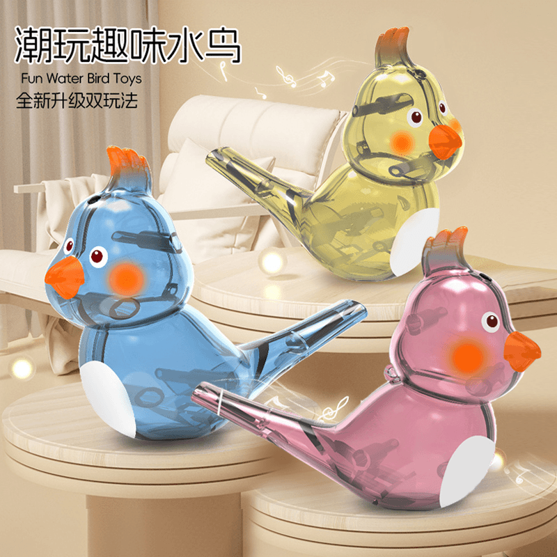 水鸟口哨儿童玩具注水喇叭吹奏乐器会学鸟叫婴幼儿趣味小鸟哨子C
