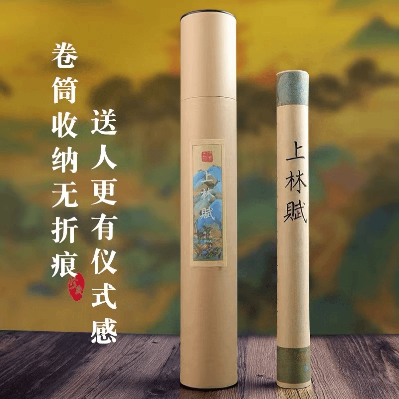 精美卷筒上林赋复古画卷5米长卷小楷初学毛笔临摹加厚描红宣纸C