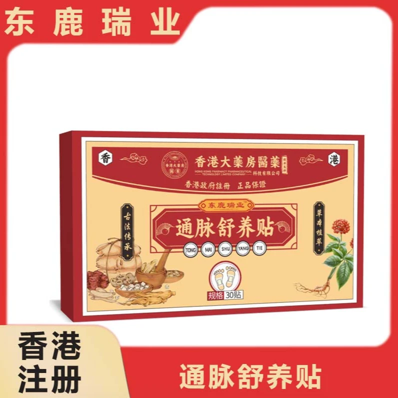 通脉舒养足贴            ZM