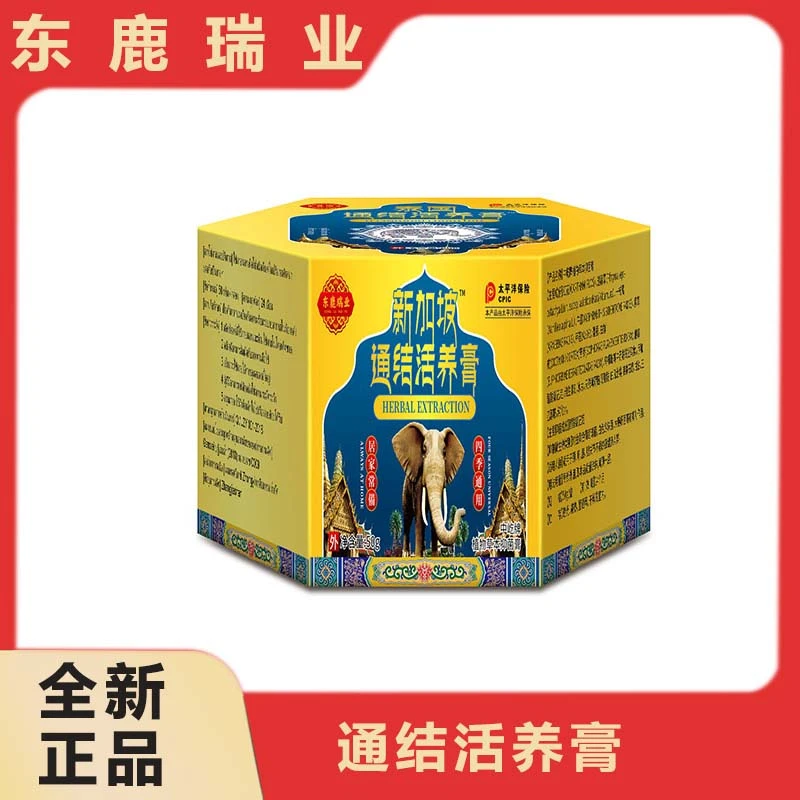 新加通结活养膏       DJ