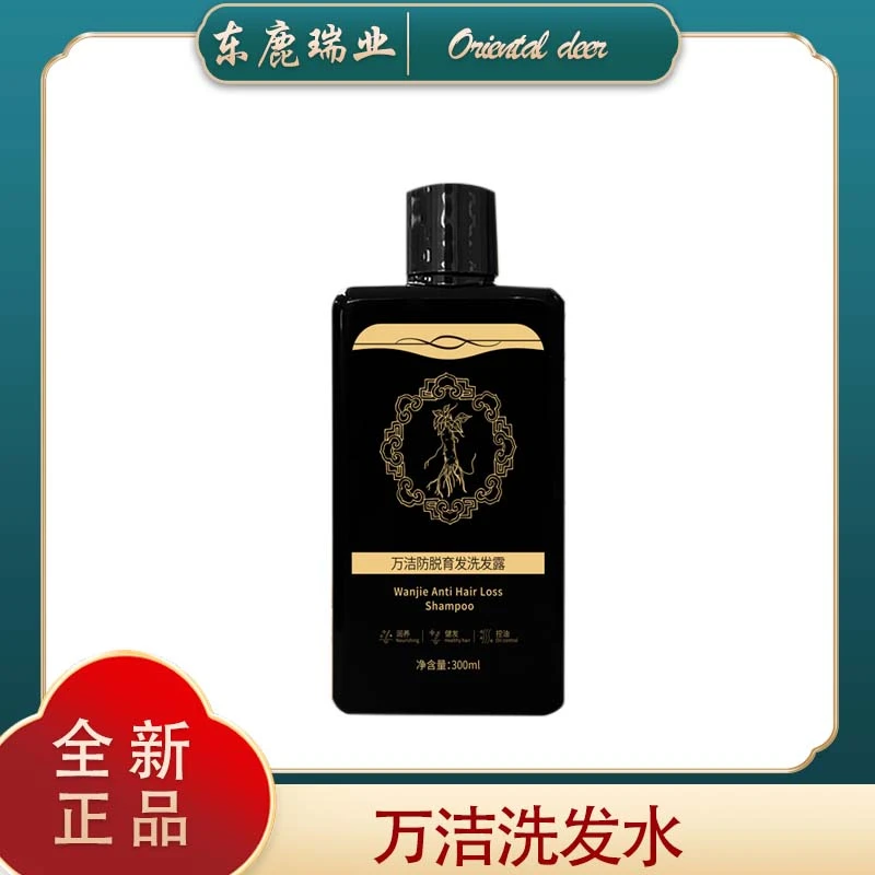 D万洁   育发洗发露  （国妆）