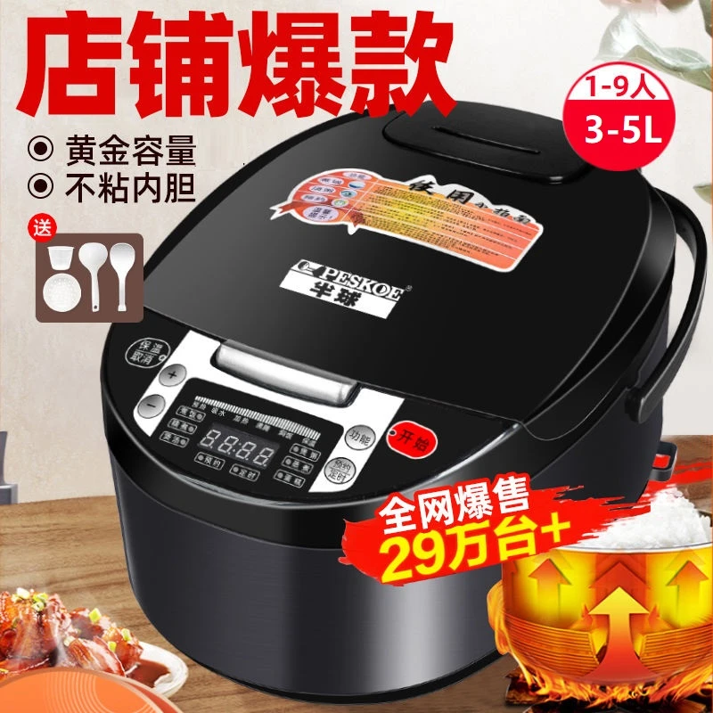 半球小型智能电饭锅多功能家用3L电饭煲全自动预约定时蒸煮1-2-4