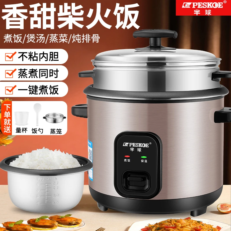 半球迷你电饭煲家用老式小型电饭锅1-2-3-4人正品多功能蒸煮锅6-8