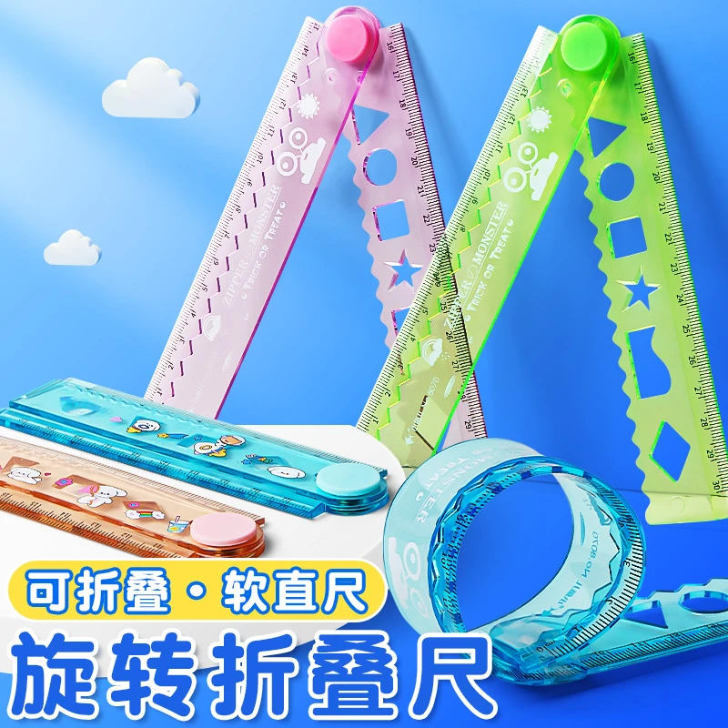 学生折叠软尺一二年级小学生专用画线神器刻度尺30cm20cm儿童划线