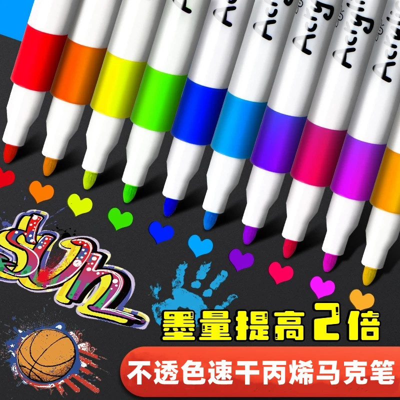 丙烯马克笔不透色可叠色小学生专用儿童美术彩色笔芯可水洗水彩笔