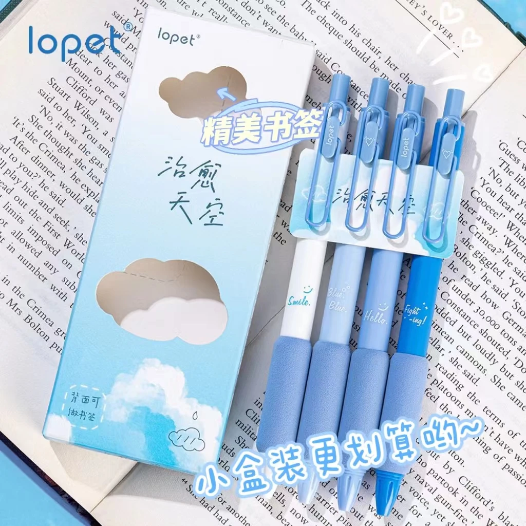 乐派治愈天空按动中性笔ins蓝色超软护套刷题笔st头速干耐用黑笔