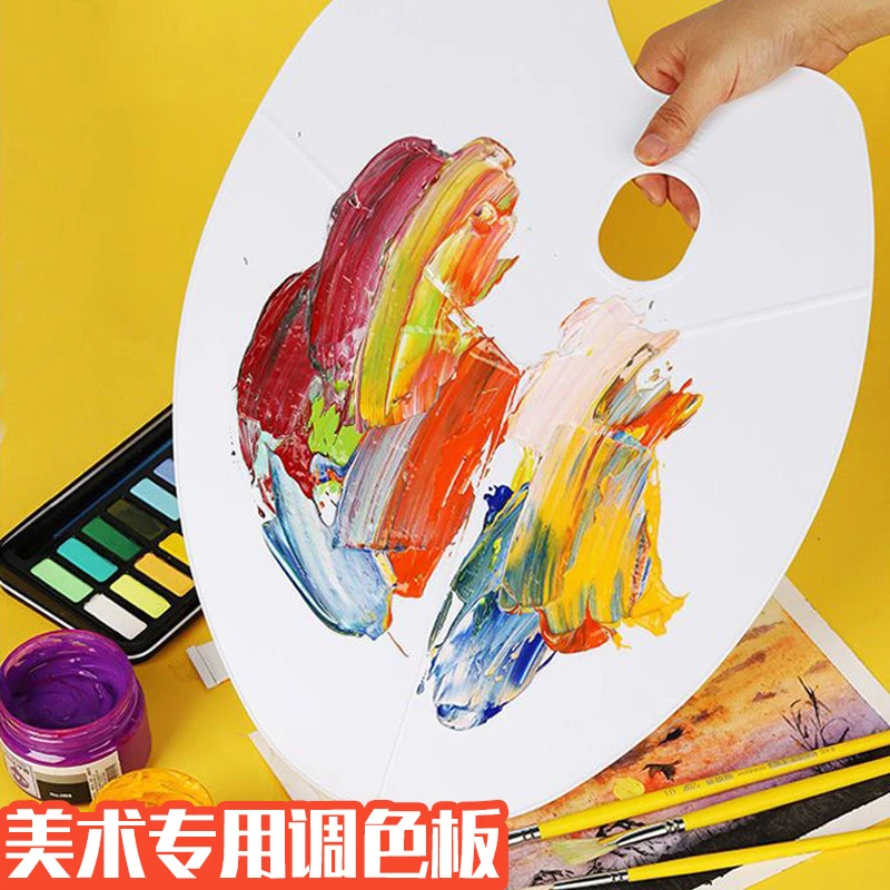 梅花型调色盘小学生美术生专用三线调色板国画水彩水粉笔盒颜料盘