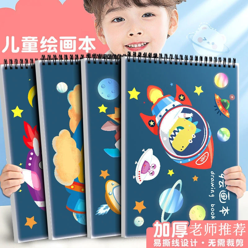 图画本儿童绘画本子超厚空白画画本涂鸦美术画纸幼儿园素描马克纸