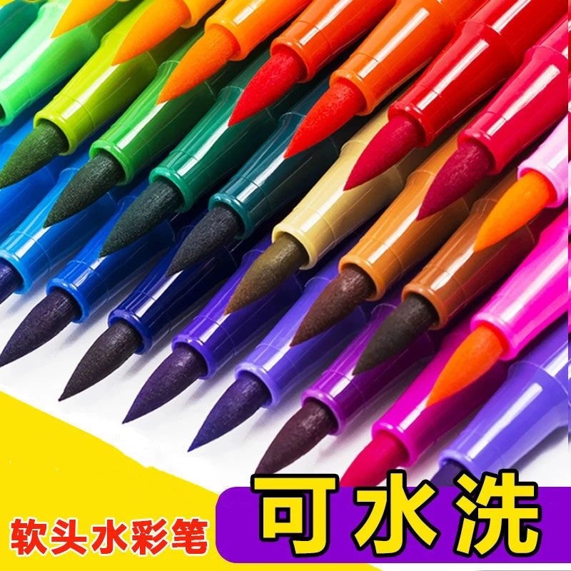 软头水彩笔彩笔小学生专用绘画套装儿童可水洗彩色绘画笔美术画笔