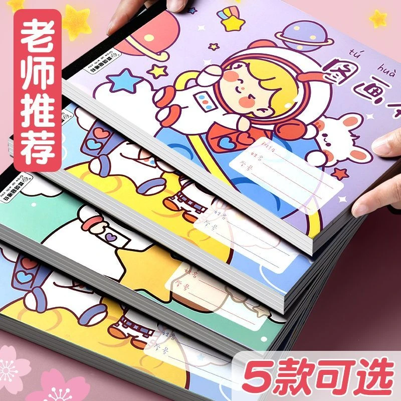 A4加厚图画本画画绘画纸儿童幼儿园小学生手绘速写美术本子空白本