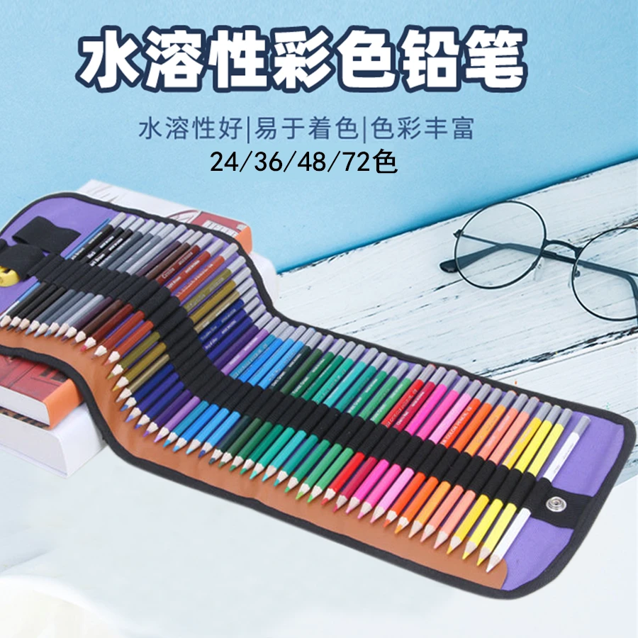 72色专业彩铅彩色铅笔手绘绘画素描学生用24色水溶性画笔美术套装