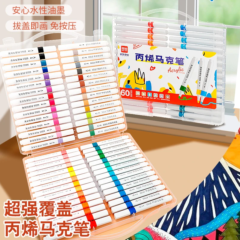 马克笔不透色可叠色小学生美术专用水彩笔儿童绘画全套彩色笔画笔