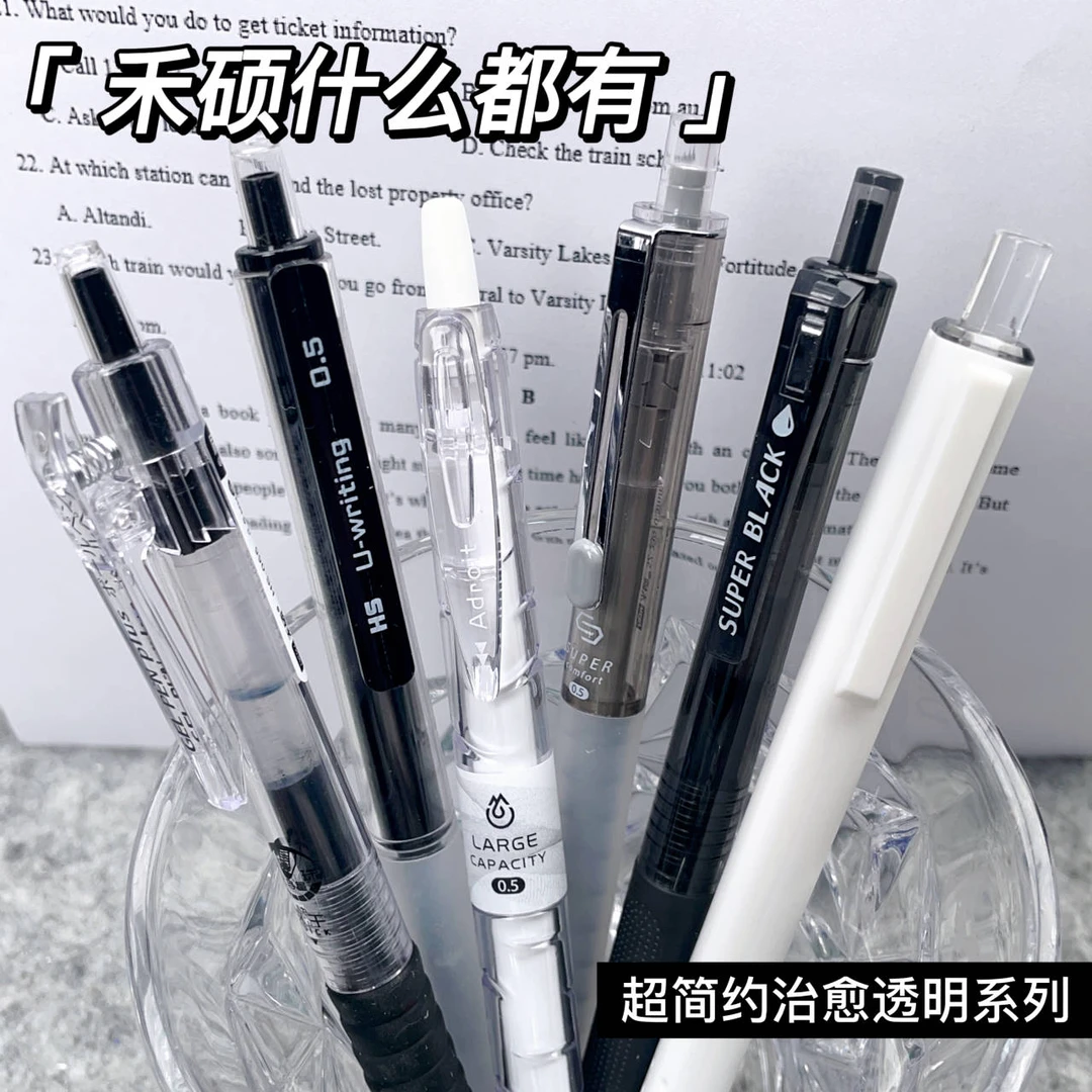 禾硕按动中性笔高颜值学生专用速干顺滑刷题签字黑红蓝ST圆珠笔芯