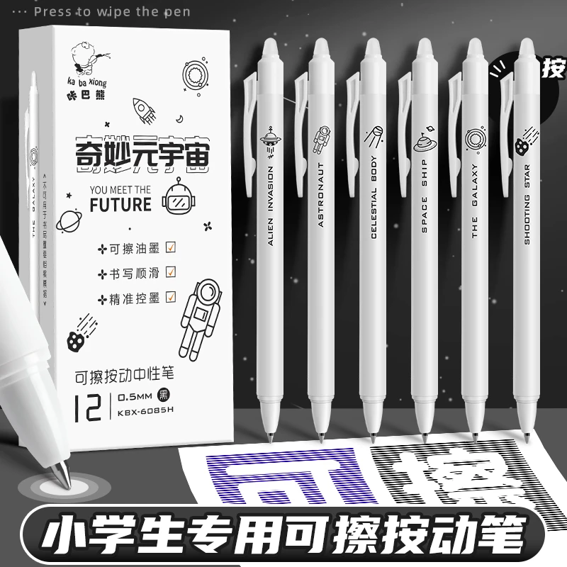 按动热可擦笔中性笔圆珠小学生专用热敏魔力蓝笔芯黑色摩檫子弹头