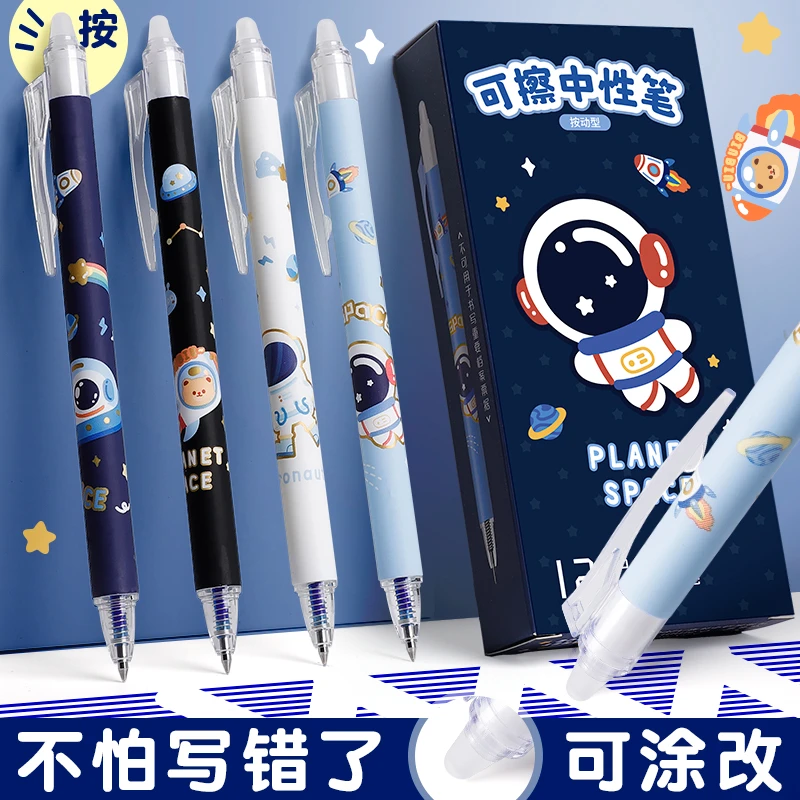 按动可擦笔中性笔小学生专用热敏可擦魔力擦速干蓝黑色水笔可擦写
