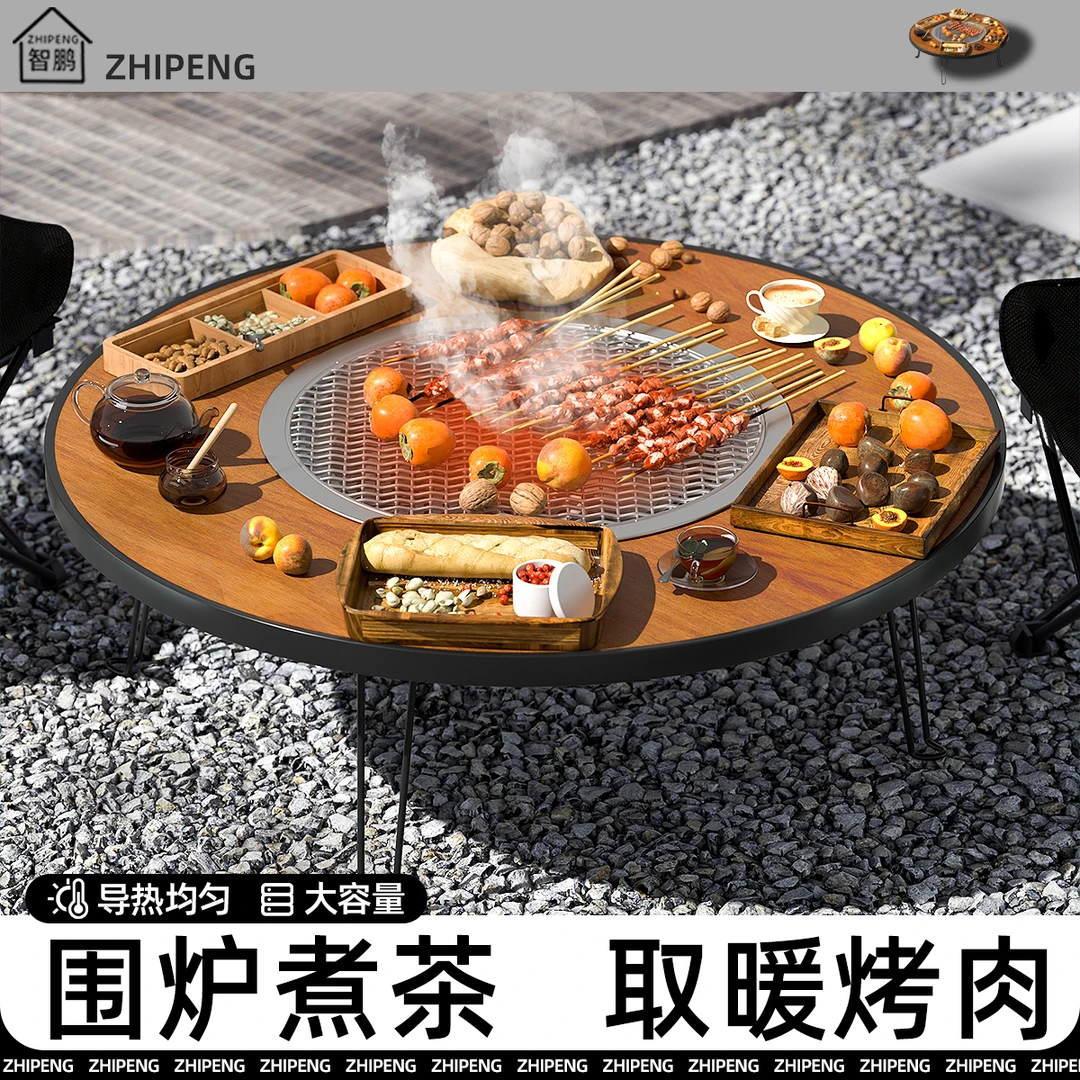 户外圆桌烧烤炉折叠围炉煮茶全套家用便携式庭院无烟木炭烧烤架