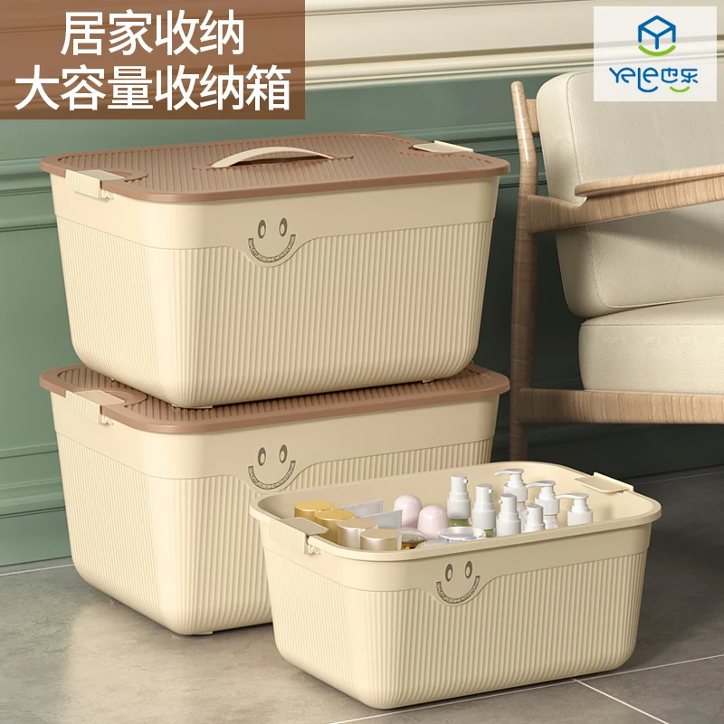 yele/也乐奶油风衣服收纳盒特大号防尘箱家用加厚整理储物收纳箱