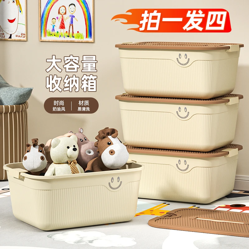 yele/也乐【拍一发四】奶油风家用大容量收纳箱学生宿舍杂物收纳盒