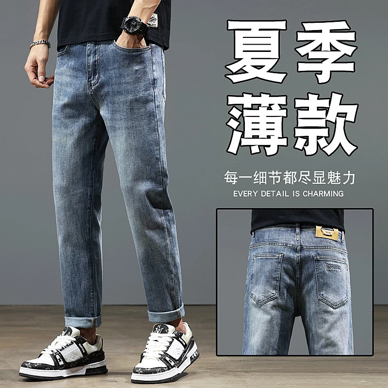 2024欧版大牛男士潮流牛仔裤夏季薄款宽松直筒休闲百搭男牛仔裤子