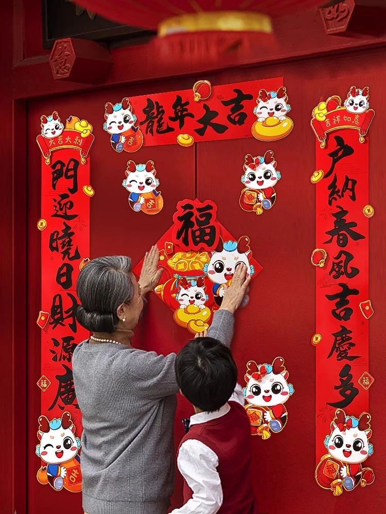 【磁吸胶贴两用16件套】平价入冬双层立体防水卡通春联新年全套对联