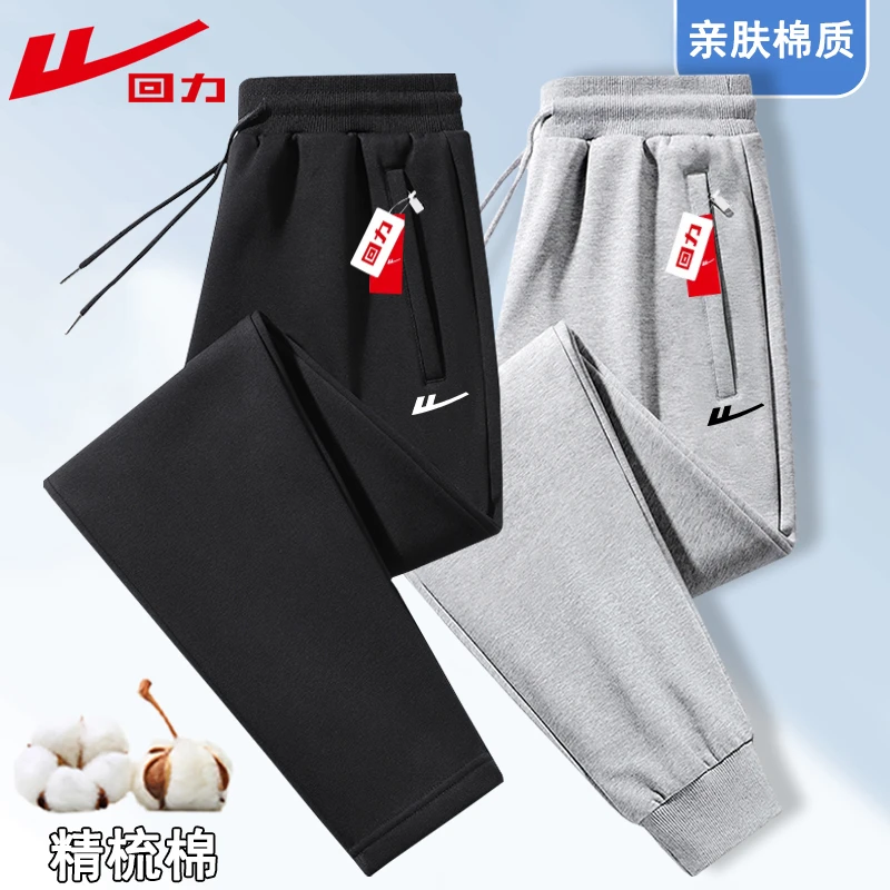 回力春秋季纯棉休闲裤男女同款百搭宽松卫裤亲肤直筒运动长裤大码