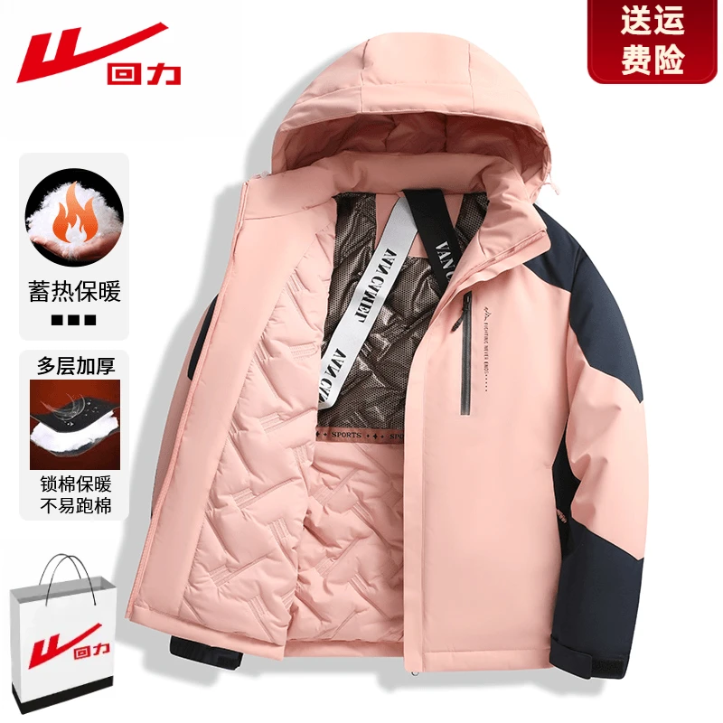 回力冬季加厚保暖棉服男女款运动户外情侣防水防风登山连帽冲锋衣