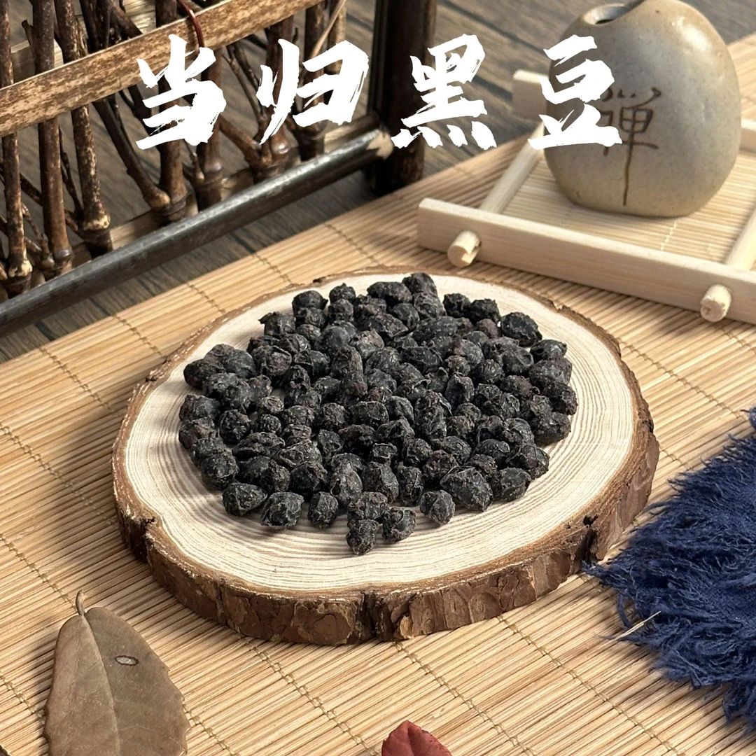 【霞妹】【精选】当归黑豆  （蒜）