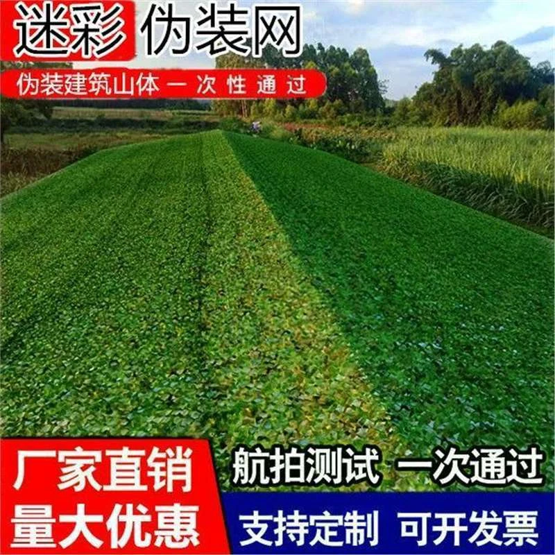 伪装网迷彩网遮阳网遮光网山体覆盖矿山绿化厂房遮盖户外装饰双层