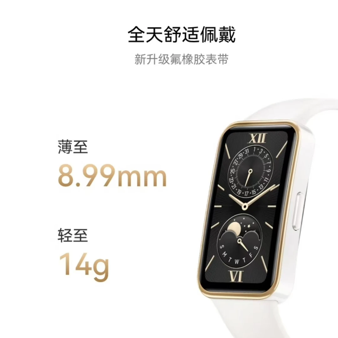 【粉丝专属】HUA  WEI 手环9 智能  快充长续航适用磁吸数据线