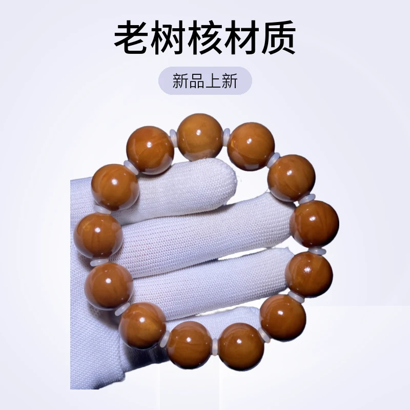 橄榄核正圆光珠1.7尺寸 老树核