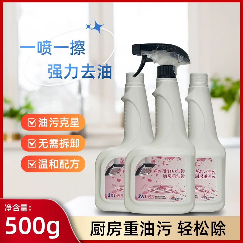 油污净厨房去油污清洁剂强力油烟机去重油家用污渍除垢