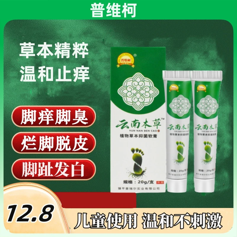儿童脚脱皮脚趾缝烂痒止痒脱皮脚臭脚痒出汗脚趾缝发白开裂止痒膏