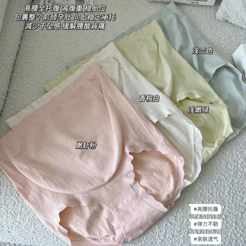 【3条装】孕早中晚期舒适透气孕妇内裤高弹托腹纯白裆部