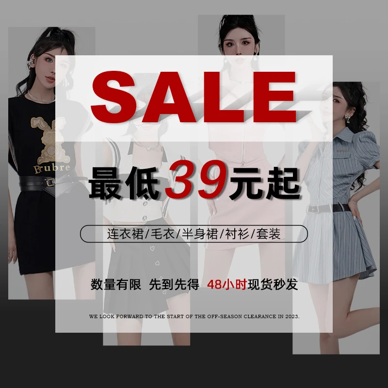 【年中浮利】年终反季jk春秋套装秋冬女装断码自选专区！！！冲冲冲！！！