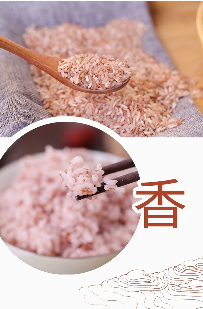 墨江老品种 【红 软 米  】红 稻 米 胭脂 米 优质杂  粮 米