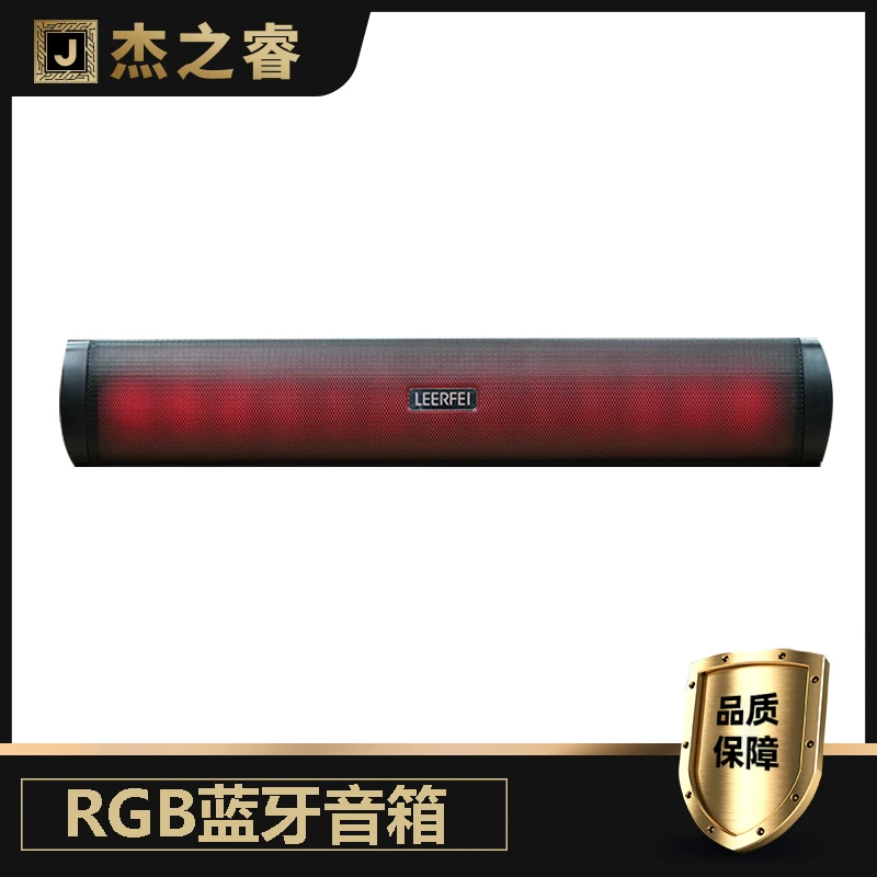 JZR杰之睿 蓝牙电脑音响JZR-001高音质电竞无线低音炮音响游戏